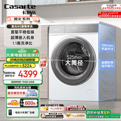 卡萨帝10W2ELU1洗衣机10公斤全自动滚筒是否值得入手（卡萨帝洗衣机怎么样）