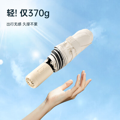 几素 FA52_降温遮阳伞-Sun Life1