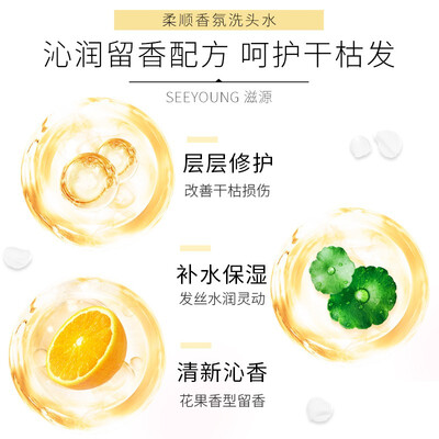 滋源修护香氛洗发水535ml好不好（滋源洗发水哪款最好用）-图片1
