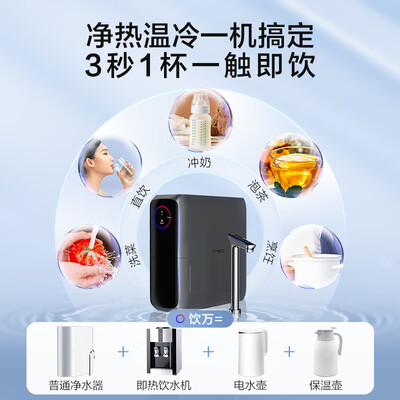 添可（TINECO） 智能净水机 饮万 WP10810ECN