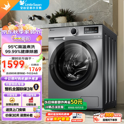 小天鹅 TG100YQ2 10公斤滚筒洗衣机评测说真相（小天鹅 TG100YQ2 10公斤滚筒洗衣机质量如何）-图片1