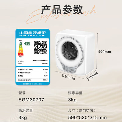 海尔母婴壁挂洗衣机M30707值得手入吗（海尔壁挂洗衣机e1故障怎么解决）