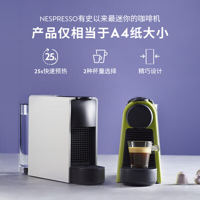 咖啡机c30和c40哪个好（Nespresso Essenza Mini C30白色咖啡机测评看真相）