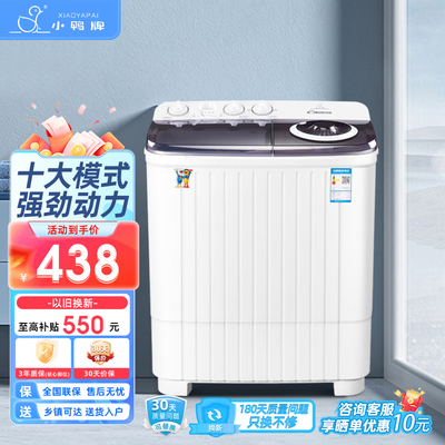 小鸭 10公斤半自动迷你洗衣机质量烂不烂（小鸭洗衣机质量怎么样）-图片5