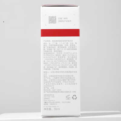薇诺娜精华液和玻尿酸哪个好（薇诺娜 刘诗诗舒缓保湿精华保湿精华液靠谱吗,揭秘内幕）