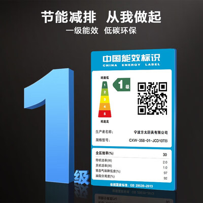 方太jqd2t油烟机怎么样(方太 JCD10TB 02-TH29B 油烟机灶具套装 变频节能侧吸式家用油烟机值得手入吗)-图片2