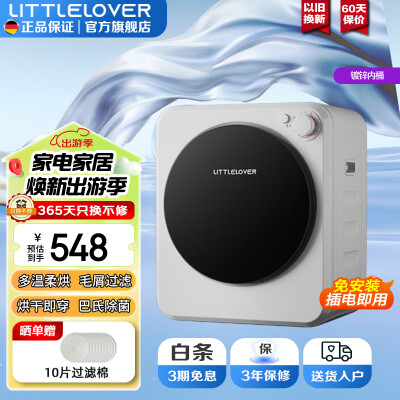 烘干一体机和滚筒洗衣机的区别（LITTLELOVER烘干机4KG家用滚筒式烘衣机靠谱吗,揭秘内幕）-图片5