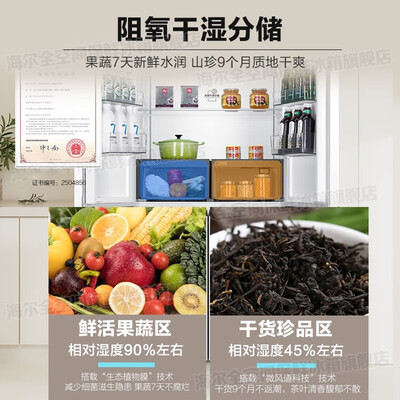 海尔 540升四开门冰箱怎么样（海尔冰箱哪款质量好 性价比高）-图片2