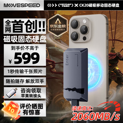 移速 MOVE SPEED 1TB 移动固态硬盘测评看真相（移速移动固态硬盘怎么样）-图片3