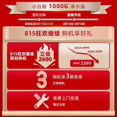 沁园UR-S51048i净水器如何？网友用后道出心声！