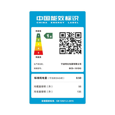 北极熊双温冰柜191升双门节能评测说真相(北极熊双温冰柜两扇柜门侧边有水是怎么回事?)-图片5