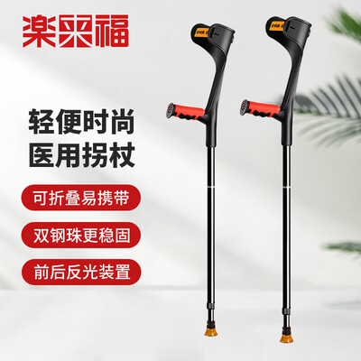 乐来福拐杖到底好不好？笔者解说五大优势！