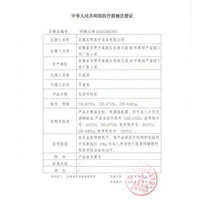 杜恩医疗呼吸机值得入手吗？内行选购的它的六大理由！