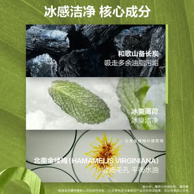 曼秀雷敦控油冰爽洁面泡沫怎么样（曼秀雷敦冰爽活炭洁面150ml张艺兴同款控油去黑头男士洗面奶测评看真相）-图片2