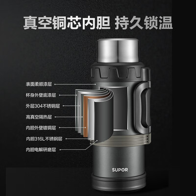 苏泊尔 金刚系列旅行保温壶 KC20JD10