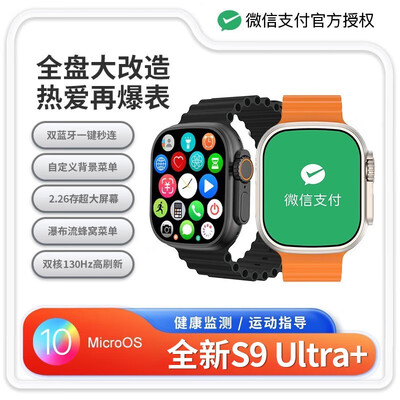 最新果坊S9Ultra2+智能手表测评揭秘：细说八大亮点！