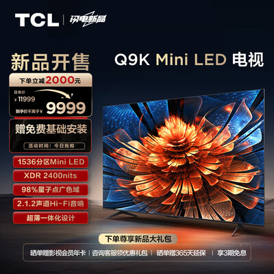 TCL电视85Q9K 85英寸Mini LED电视机好不好（tcl电视机开关在哪个位置）-图片1