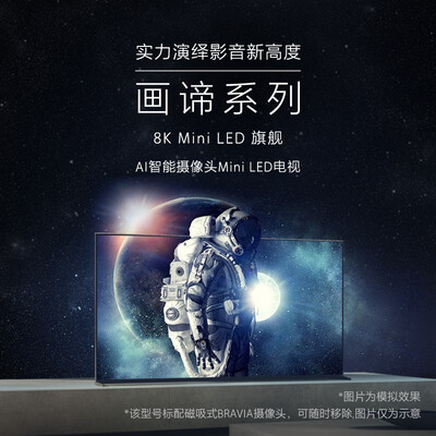 索尼电视机xr和kd区别：深度解析XR-85Z9K，探寻画质与音效之巅-图片4