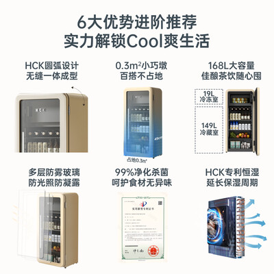 哈士奇冰箱怎么样?质量好吗?（哈士奇 HCK SC-168RD-S 复古冰箱 168升 风冷奶茶色保鲜柜评测说真相）-图片4