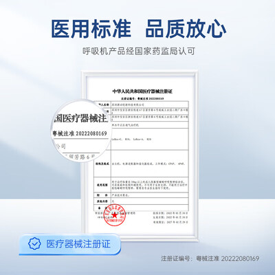 乐普R20呼吸机到底好不好？权威评测告诉你答案！