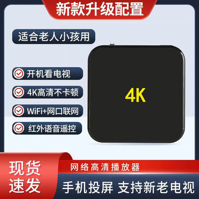 泰音EC6110网络机顶盒 4K高清家用电视盒电视盒子怎么样(泰捷电视盒子怎么装app)-图片2
