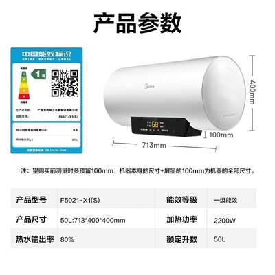 美的储水式电热水器好吗(美的F5021-X1(S)家用储水式电热水器储水式热水器是否值得入手)-图片1