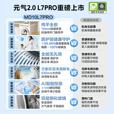 美的 MD10L7PRO 10公斤全自动洗烘一体机质量如何（美的洗烘一体机怎么样）-图片1
