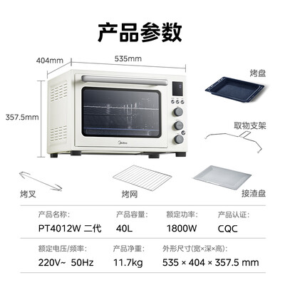 美的烤箱是平炉还是风炉（美的 PT4012W 40L 风炉电烤箱多功能烤箱值得手入吗）