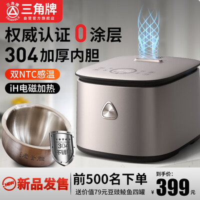 三角牌TB-FC3001Y电饭煲2.8L无涂层体验效果好吗（三角牌电饭煲怎么使用）-图片1