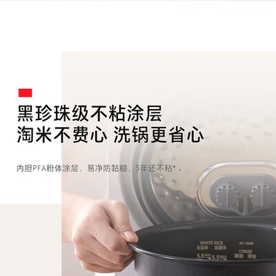 东芝 RC-10PRSC 电饭煲 3L IH微压加热体验效果好吗（东芝电饭煲质量怎么样）-图片4