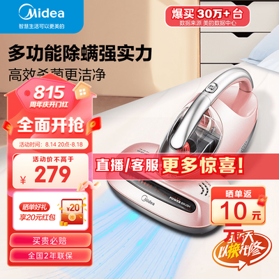 美的除螨仪怎么样，相比其他品牌的五大优势！