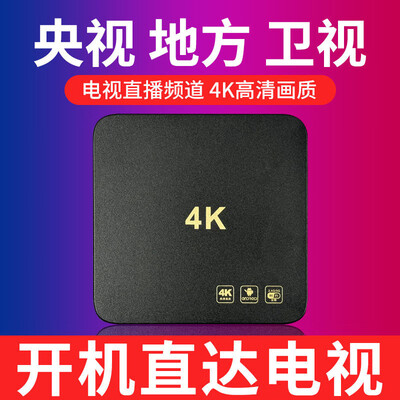 泰音EC6110网络机顶盒 4K高清家用版电视盒子好不好(泰音电视盒子怎么投屏)-图片7