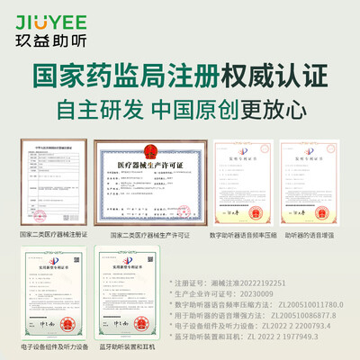 助听器 耳机 区别（JIUYEEREAL P3助听器质量如何）