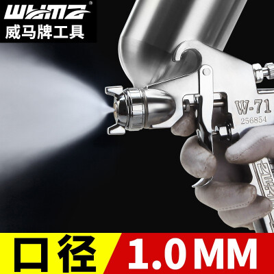台湾威马牌w71-77家具喷枪喷漆油漆涂料小型喷漆枪气动汽车高雾化上下壶 W71上壶1.0