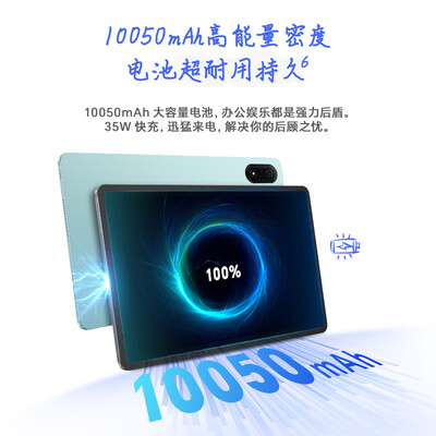 荣耀平板9 Pro 12.1英寸平板电脑8+256GB 144高刷护眼屏 10050mAh高能量密度电池