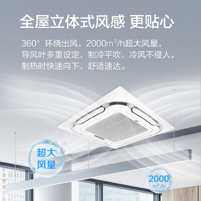 奥克斯中央空调 5匹天花吸顶机好不好（奥克斯中央空调怎么样）