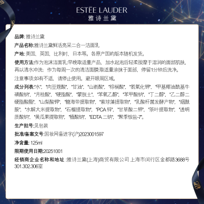 雅诗兰黛的红石榴洗面奶好用吗（雅诗兰黛红石榴乳液洗面奶套装化妆品到底如何,值得入手吗）-图片2