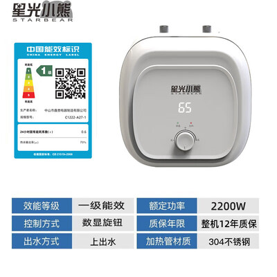 星光小熊 STARBEAR 12升电热水器 厨房热水宝小厨宝好不好（星光小熊 STARBEAR 12升电热水器 厨房热水宝小厨宝靠谱吗,揭秘内幕）-图片2