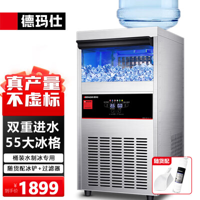 德玛仕GS-90Z制冰机55大冰格商用靠谱吗,揭秘内幕（德玛仕制冰机怎么调快速制冰）-图片6