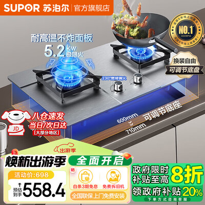 苏泊尔燃气灶哪个系列好（苏泊尔 NS32 燃气灶 5.2kW双灶家用嵌入式煤气灶测评看真相）