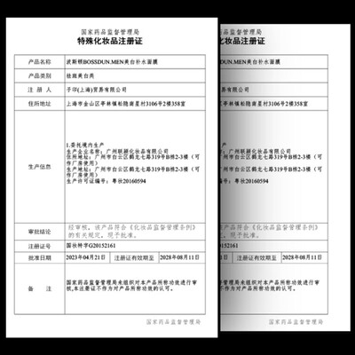 波斯顿男士面膜36片美白补水控油是否值得入手（波斯顿男士面膜怎么用）