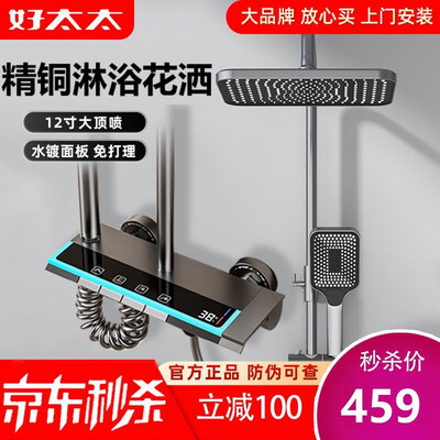 好太太花洒是多少钱一套(好太太全铜淋浴花洒套装恒温智能恒温花洒怎么样)-图片4