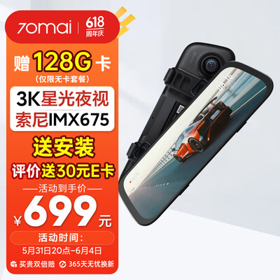 70迈S500行车记录仪是否值得入手（70迈行车记录仪质量怎么样）