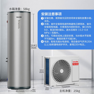 海尔空气能热水器一级与二级的区别（海尔 空气能热水器 200升 超一级能效 双变频中央热水器值得手入吗）-图片6