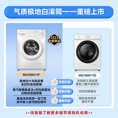 美的MG100V11D滚筒洗衣机评测细说真相内幕，看完知怎么样！
