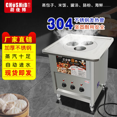 厨仕博 A款电热蒸包炉 3孔商用蒸包子机电蒸炉是否值得入手(厨仕博 A款电热蒸包炉 3孔商用蒸包子机电蒸炉到底如何,值得入手吗)