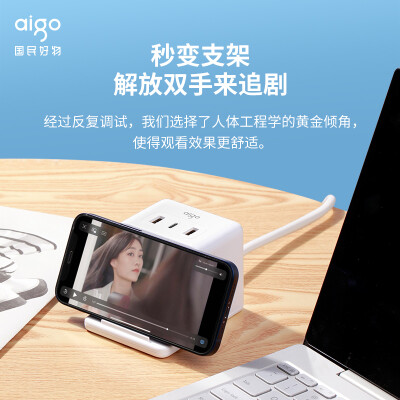 爱国者（aigo） 桌面魔方智能USB插座 M0230T