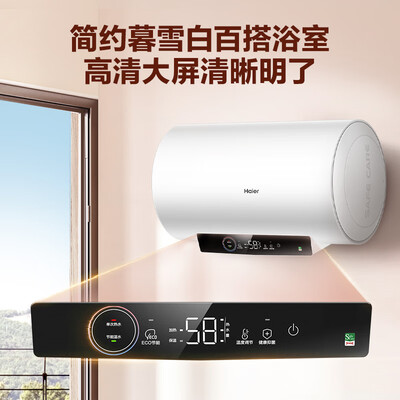 海尔安心浴电热水器EC6001-GC3质量如何（海尔电热水器怎么清理水垢视频）-图片2