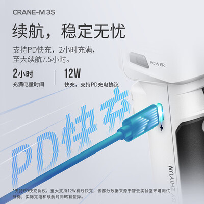 智云云台稳定器CRANEM3S深度评测:稳定器界的“定海神针”-图片6