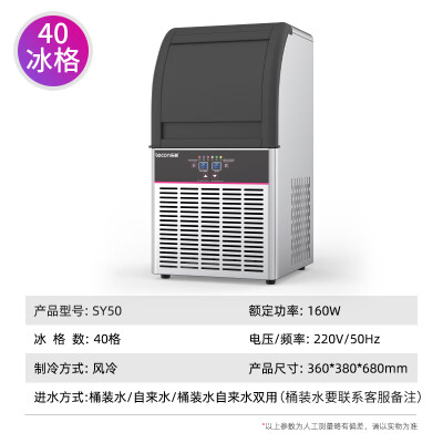 乐创制冰机40KG大容量商用测评看真相（乐创制冰机怎么调节制冰）-图片3